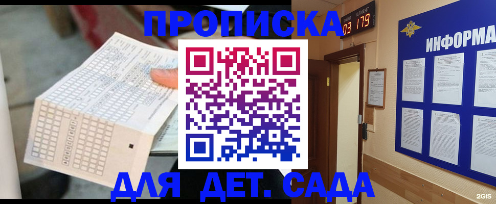 временная регистрация госуслуги в Шлиссельбурге